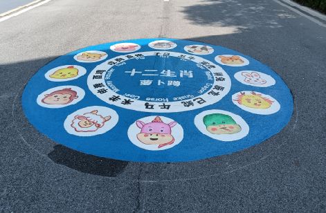 威宁地面游戏彩绘